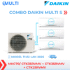 Combo Điều hòa Multi Daikin MKC70/ 1.5HP + 1.5HP + 1.0HP Daikin Inverter Thái Lan Model 2025
